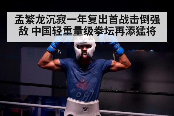 boxer celebrating victory